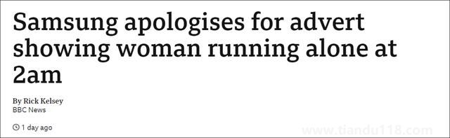 三星為女子獨自夜跑廣告道歉 被批“不切實際”