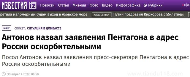 五角大樓發(fā)言人哽咽 俄大使痛批 你怎么看