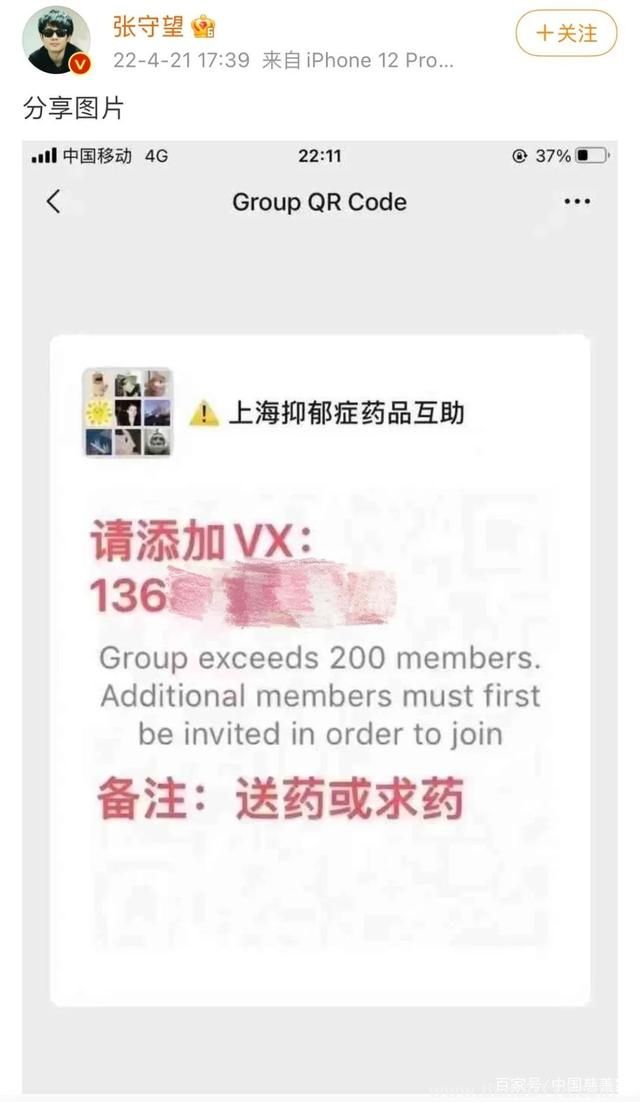 上海抑郁癥患者找藥群解散（在四月最后一天解散了）