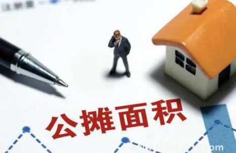 公攤面積包括墻體厚度嗎(公攤面積包括地下車庫嗎)(圖2) 公攤面積包括墻體厚度嗎2