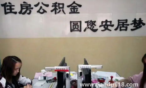 公積金封存滿6個月是截止哪天(公積金賬戶封存后還能扣房貸嗎)(圖3) 公積金封存滿6個月是截止哪天3