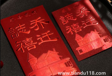 入宅紅包給雙數(shù)還是單數(shù)2