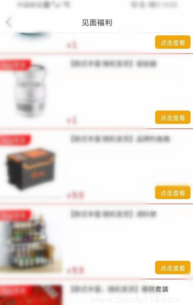 拼多多超級秒殺是真實的嗎5