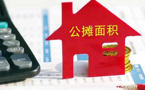 取消公攤面積房價(jià)會(huì)上漲嗎1