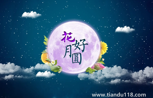 2022年中秋節(jié)放假是幾號(hào)到幾號(hào)2