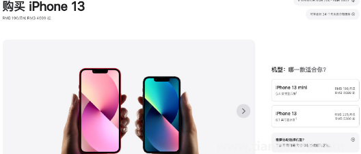 官網(wǎng)下架iPhone13Pro系列了嗎(iPhone14上市后iPhone13降價了嗎)(圖2) 官網(wǎng)下架iPhone13Pro系列了嗎2