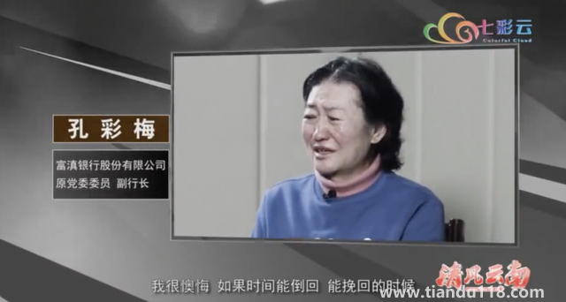 59歲女副行長(zhǎng)搞權(quán)色錢色交易（違規(guī)干預(yù)貸款發(fā)放）(圖3)