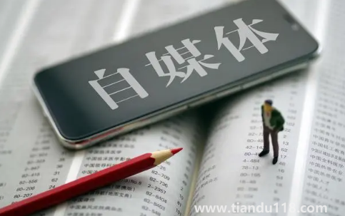 做自媒體創(chuàng)業(yè)哪個(gè)領(lǐng)域最賺錢2