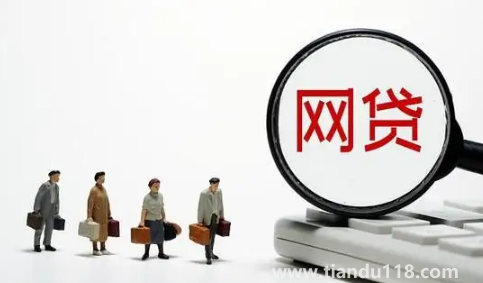 全國逃廢債名單是真的嗎(網(wǎng)貸偶爾還一點(diǎn)會(huì)上逃廢債嗎)(圖1) 全國逃廢債名單是真的嗎1