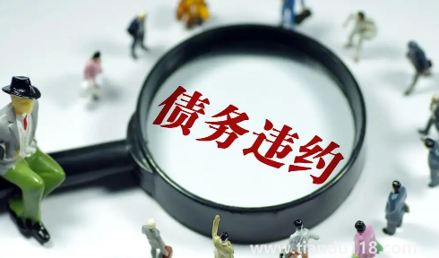 前夫欠貸款我也被起訴了怎么辦(前夫逾期短信怎么發(fā)到我手機上)(圖1) 前夫欠貸款我也被起訴了怎么辦1