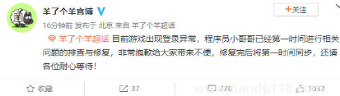 羊了個羊進不去怎么回事(羊了個羊游戲簡單嗎)(圖3) 羊了個羊進不去怎么回事3