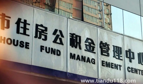 二手房申請公積金貸款受房齡限制嗎(二手房可以貸款年限最長幾年)(圖3) 二手房申請公積金貸款受房齡限制嗎3