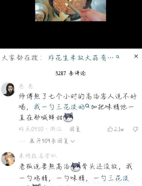 三花淡奶為什么叫?？怂箍萍?