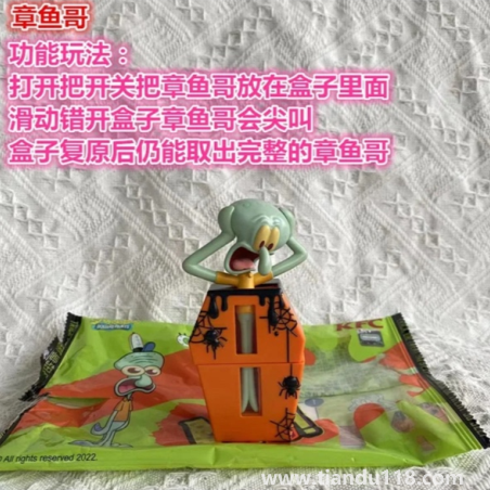 2022肯德基萬圣節(jié)海綿寶寶玩具怎么獲得3