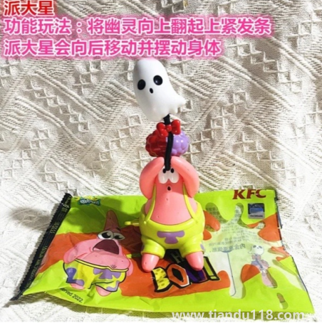 2022肯德基萬圣節(jié)海綿寶寶玩具怎么獲得5