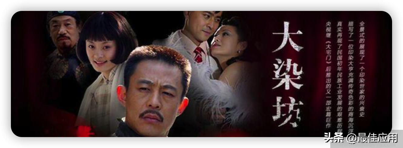 超好看的國產(chǎn)電視劇有哪些（精選8部）(圖8)