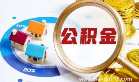 首套房公積金利率下調(diào)0.15是什么意思(公積金貸款利率下調(diào)后為什么每月還款不變)(圖3) 首套房公積金利率下調(diào)0.15是什么意思3