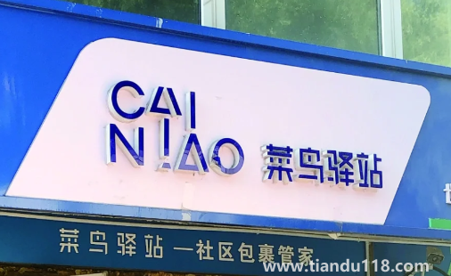 9519668接聽了沒事吧（快遞打電話不接會怎么樣）