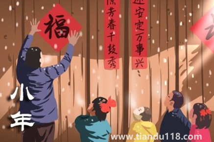 2023年臘月二十三送灶王爺怎么送3