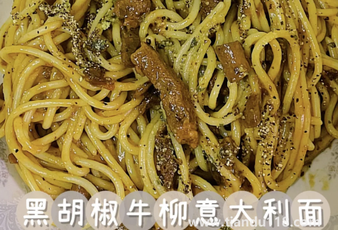 空刻意面哪個(gè)口味最好吃6